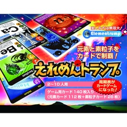 ヨドバシ Com 化学同人 えれめんトランプ 単行本 通販 全品無料配達