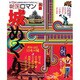 戦国ロマン城めぐり（JTBのMOOK） [ムックその他]