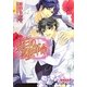 純白の恋愛革命(B-PRINCE文庫) [文庫]