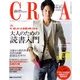 CREA (クレア) 2011年 09月号 [雑誌]