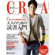 CREA (クレア) 2011年 09月号 [雑誌]