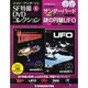 ジェリー・アンダーソンSF特撮 9/06 [雑誌]