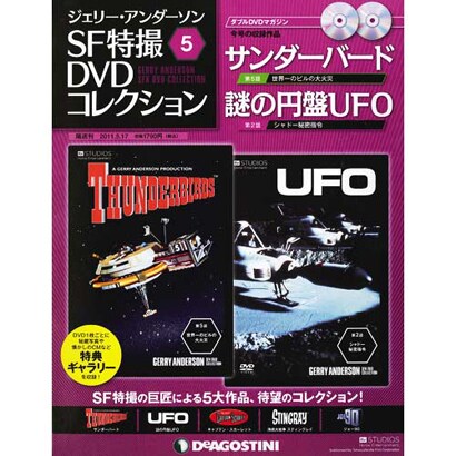 ジェリー・アンダーソンSF特撮 9/06 [雑誌]