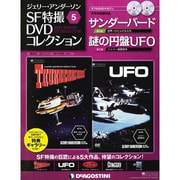 ジェリー・アンダーソンSF特撮 9/06 [雑誌]