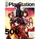 電撃 PlayStation (プレイステーション) 2011年 8/25号 [雑誌]