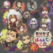 戦国無双 ばらえてぃCD