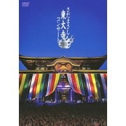さだまさし 東大寺コンサート 2010