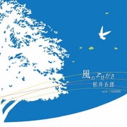 風のよせがき