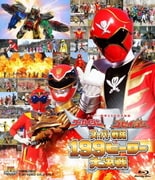 ゴーカイジャー ゴセイジャー スーパー戦隊199ヒーロー大決戦 (スーパー戦隊シリーズ)