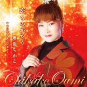 恋ものがたり c/w心に沁みるジャズギター