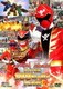ゴーカイジャー ゴセイジャー スーパー戦隊199ヒーロー大決戦 (スーパー戦隊シリーズ) [DVD]