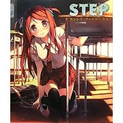STEP―カントクアートワークス [単行本]