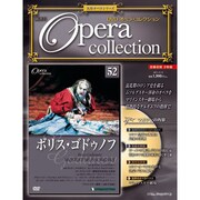 DVDオペラ・コレクション 9/13