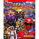 決定版 仮面ライダーオーズ&海賊戦隊ゴーカイジャー映画超百科(テレビマガジンデラックス) [絵本]