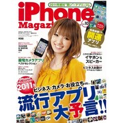 iPhone Magazine vo.10 [雑誌]