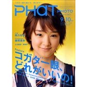 PHaT PHOTO (ファットフォト) 2011年 10月号 雑誌