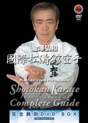 國際松濤館空手完全教則 DVD-BOX [DVD]