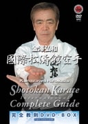 國際松濤館空手完全教則 DVD-BOX