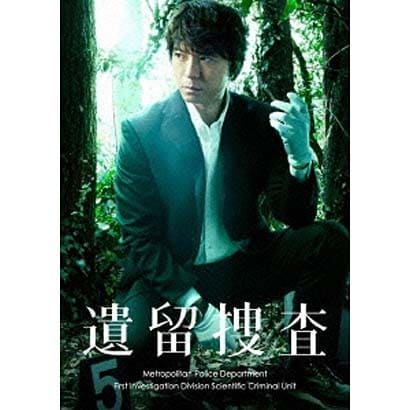 遺留捜査 DVD-BOX [DVD]