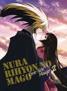 ぬらりひょんの孫 千年魔京 第2巻 ぬらりひょんの孫 千年魔京 第2巻