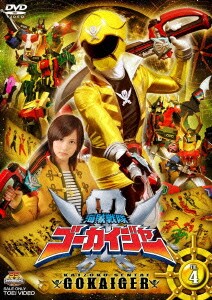 海賊戦隊ゴーカイジャー VOL.4 (スーパー戦隊シリーズ) [DVD]