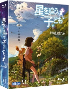 劇場アニメーション『星を追う子ども』Blu-ray BOX 特別限定生産版 [Blu-ray Disc]