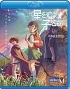 劇場アニメーション『星を追う子ども』