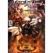 ウィザーズトゥーム―ソード・ワールド2.0サプリメント [単行本]