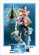 EMOTION the Best タイドライン・ブルー DVD-BOX