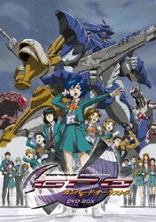 ヨドバシ Com Emotion The Best ガンパレード オーケストラ Dvd Box Dvd 通販 全品無料配達