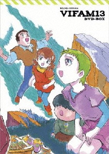 銀河漂流バイファム13 DVD-BOX EMOTION the Best [DVD]