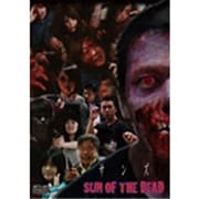 SUN OF THE DEAD サンズ [DVD]