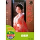 白蛇抄 [DVD]