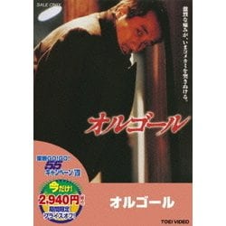 ヨドバシ.com - オルゴール [DVD] 通販【全品無料配達】