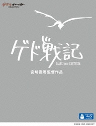 ヨドバシ.com - ゲド戦記 [Blu-ray Disc] 通販【全品無料配達】