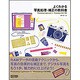 よくわかる写真処理・補正の教科書―Photoshop Lightroom 3/Photoshop CS5対応 [単行本]