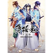 薄桜鬼　千恋抄(シルフコミックス) [コミック]