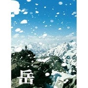 岳 -ガク-