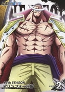 ONE PIECE ワンピース 14THシーズン マリンフォード編 PIECE.2
