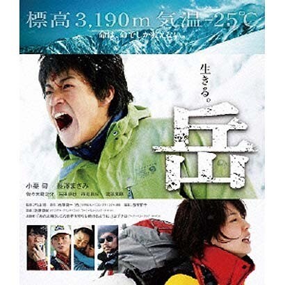 岳 -ガク- [Blu-ray Disc]