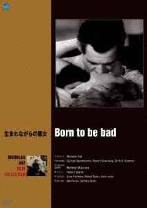 ニコラス・レイ傑作選 生まれながらの悪女 [DVD]