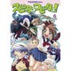 スピタのコピタの! 6（Role&Roll Comics） [単行本]
