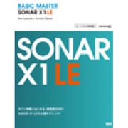 BASIC MASTER SONAR X1 LE [単行本]