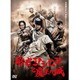 勇者ヨシヒコと魔王の城 DVD-BOX [DVD]