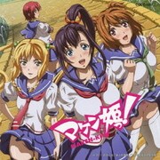 Fly Away (TVアニメーション マケン姫っ! オープニング・テーマ)