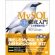 MySQL徹底入門―5.5新機能対応 第3版 [単行本]
