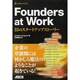 Founders at Work―33のスタートアップストーリー [単行本]