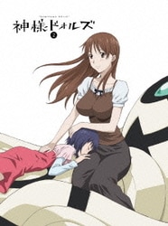 神様ドォルズ 第2巻 [DVD]