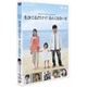 生きてるだけで なんくるないさ (24HOUR TELEVISION スペシャルドラマ2011) [DVD]