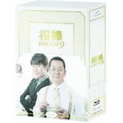 相棒 season 9 ブルーレイ BOX